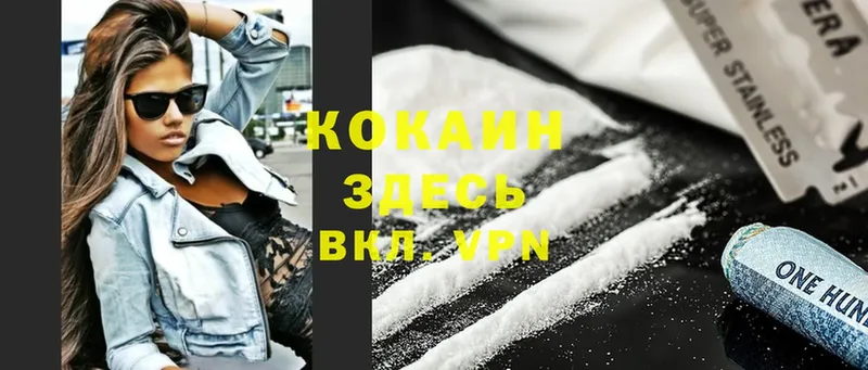 Cocaine Перу  Апрелевка 