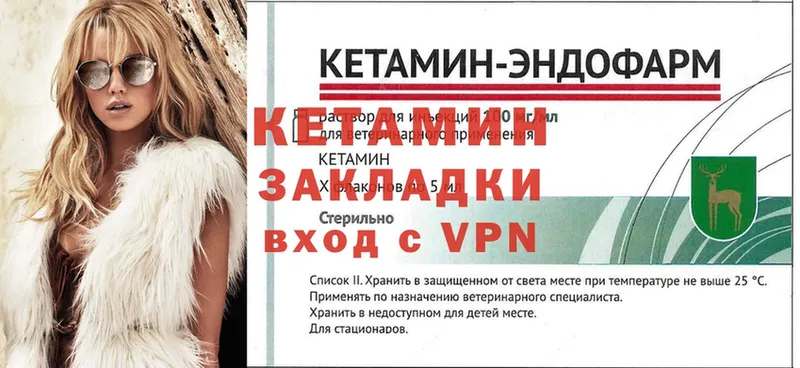 где можно купить   Апрелевка  КЕТАМИН VHQ 